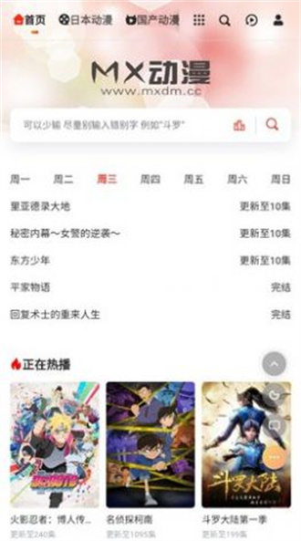 MX动漫手机版免费下载安装截图