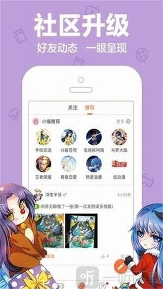 MX动漫手机版免费下载安装截图