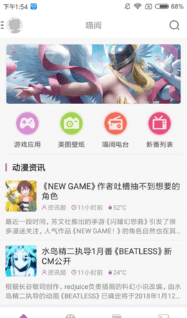 曲奇动漫app下载最新版截图