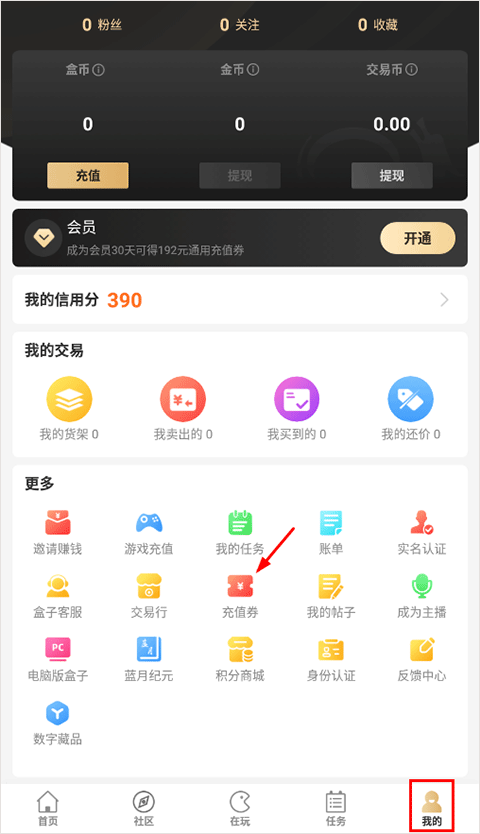 996传奇盒子app下载最新版安装截图