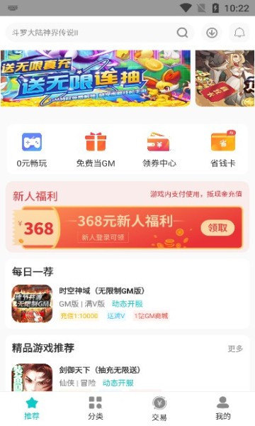 游尘手游截图