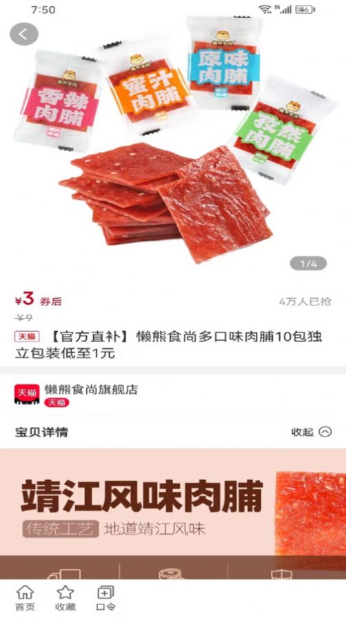 好利返截图