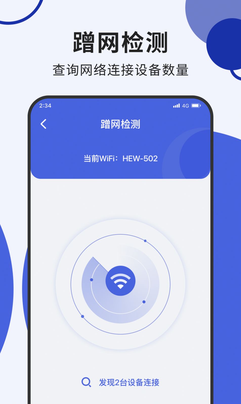 青柠流量大师下载官网版截图