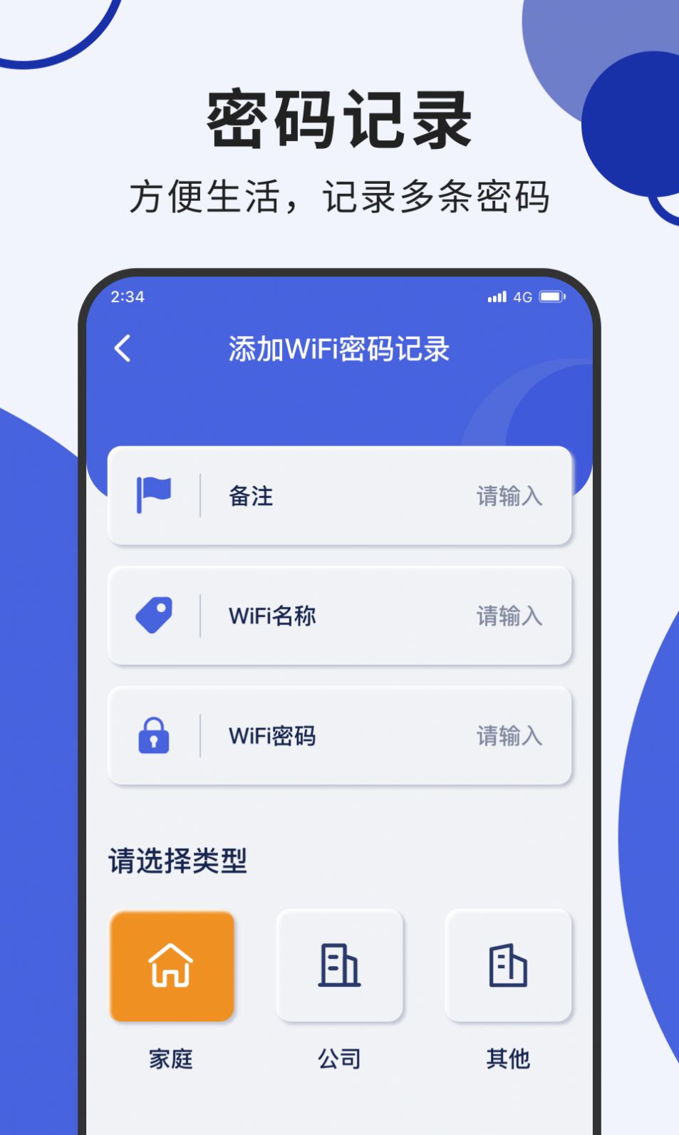 青柠流量大师下载官网版截图