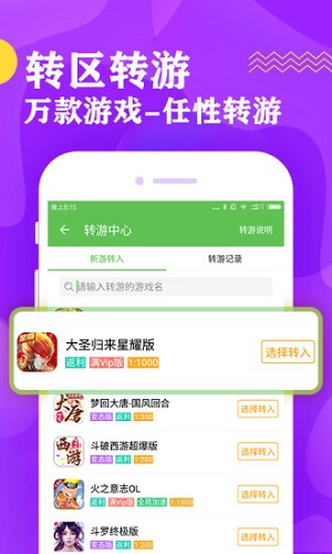 bt游戏盒子截图