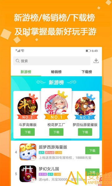 bt游戏盒子截图