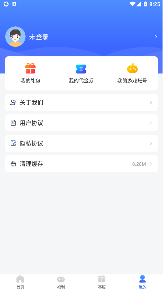 佑怡游戏盒截图