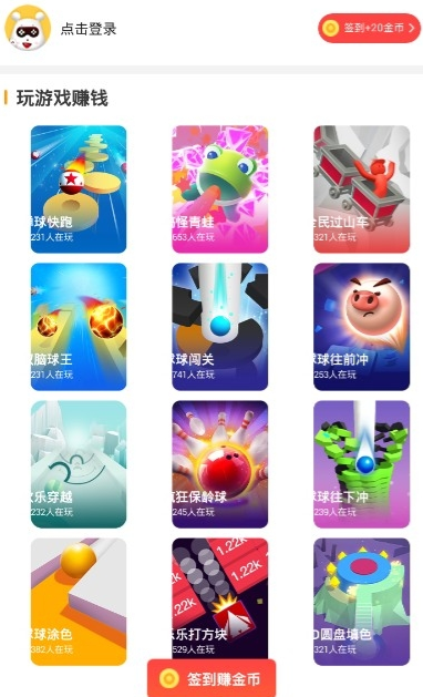 奇热小游戏app截图