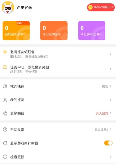 奇热小游戏app截图