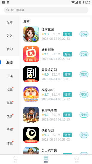 米金游戏库app截图