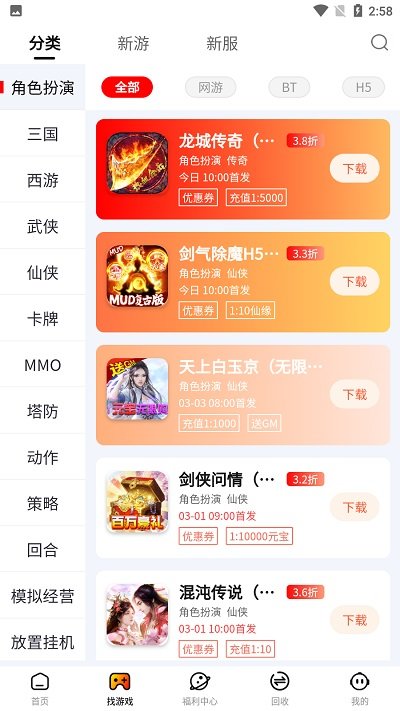 朋克手游app截图