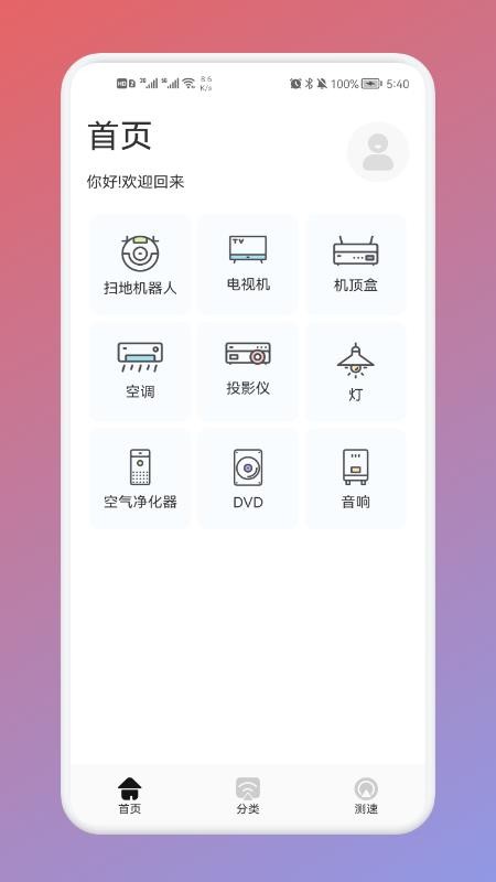 极兔影视app最新版下载截图