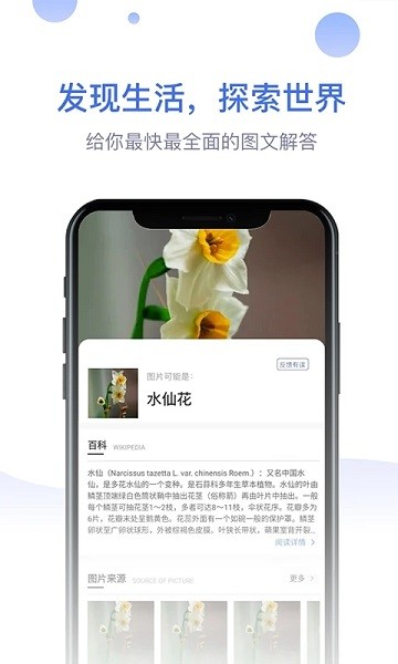 识物大师下载安装最新版截图