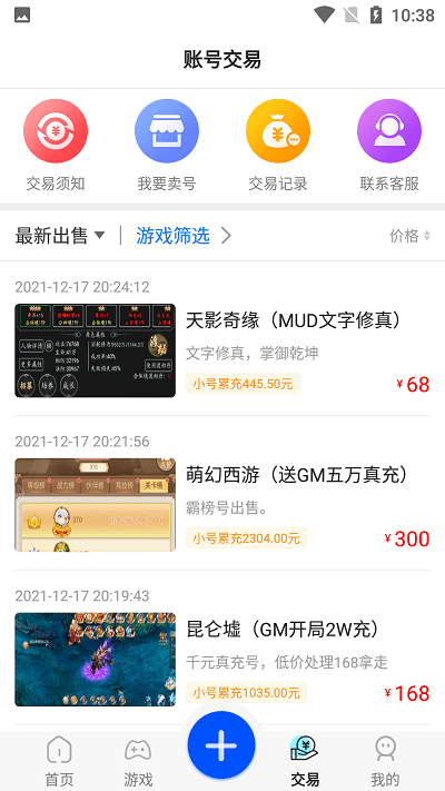 九九助手游戏盒子截图