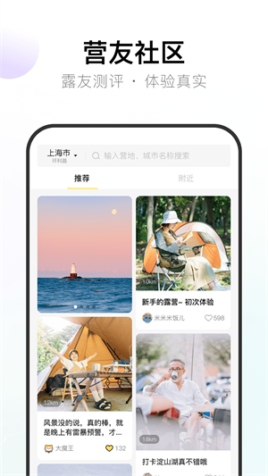 探营纪app最新版下载截图