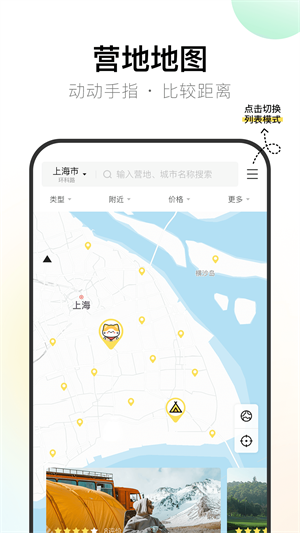 探营纪app最新版下载截图