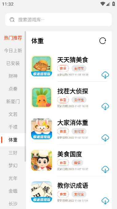 PG游戏库app截图