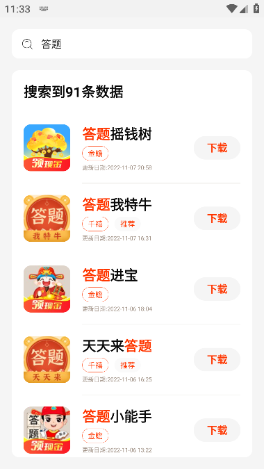 PG游戏库app截图