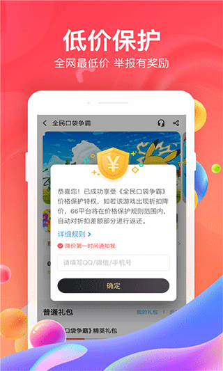 杂玩手游盒子截图