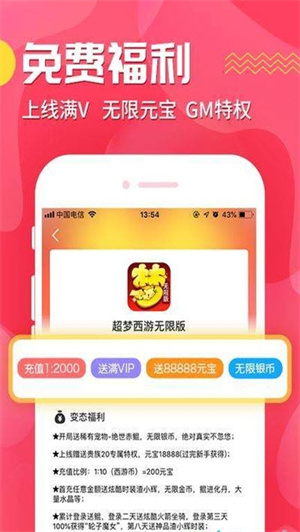 cc助手下载官方版下载最新版截图