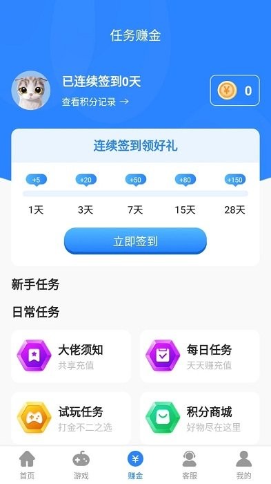 句号游戏盒子截图