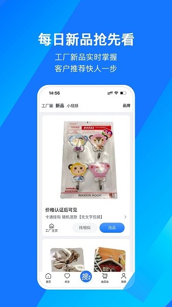 宜采选品截图