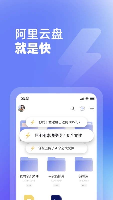 阿里云盘电视版截图