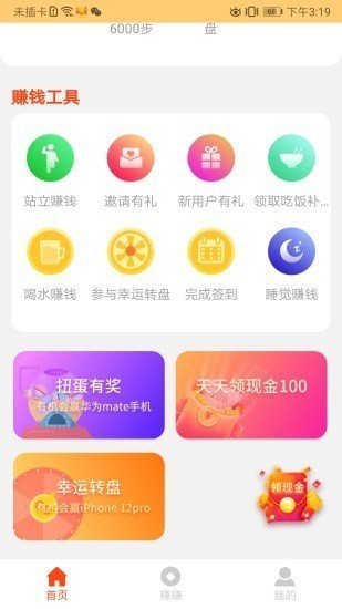 鲁大师运动截图