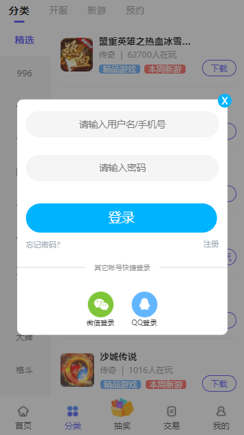 5144玩截图