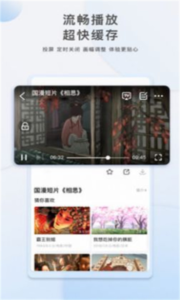 tom影院app下载安装截图