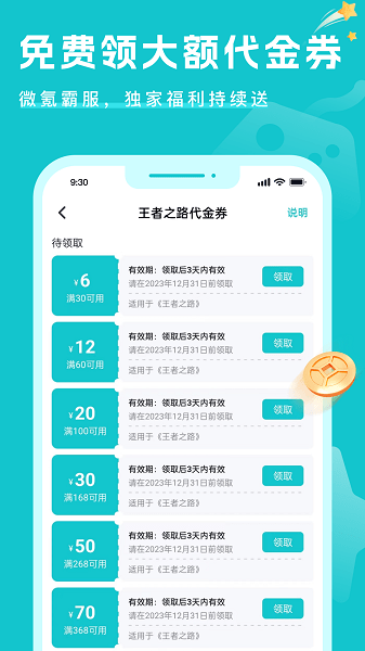 萌客游戏盒子截图