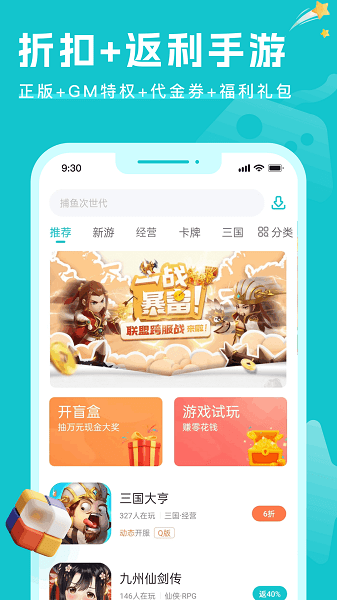 萌客游戏盒子截图