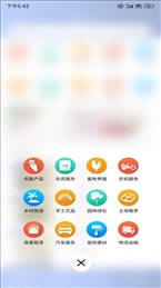 九桧信息app下载截图