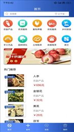 九桧信息app下载截图