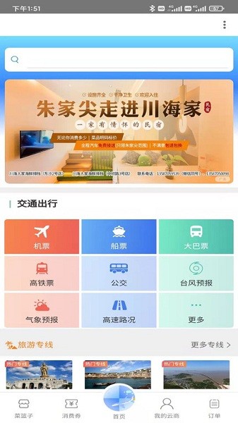 自游宝下载安装截图