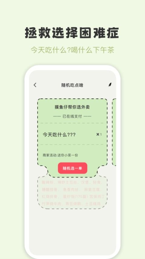 摸鱼侠下载安装官网版截图