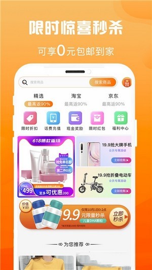 汇省钱app截图