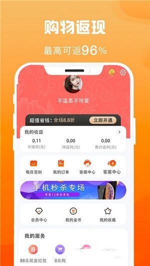 汇省钱app截图