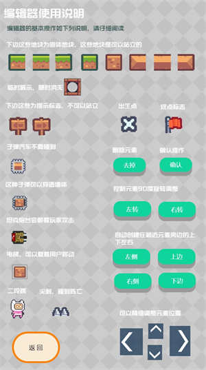 元素创造截图