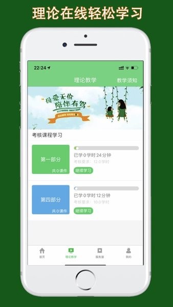 甘肃学驾截图