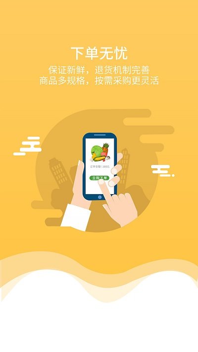 菜乐网截图