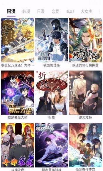 Z漫画截图