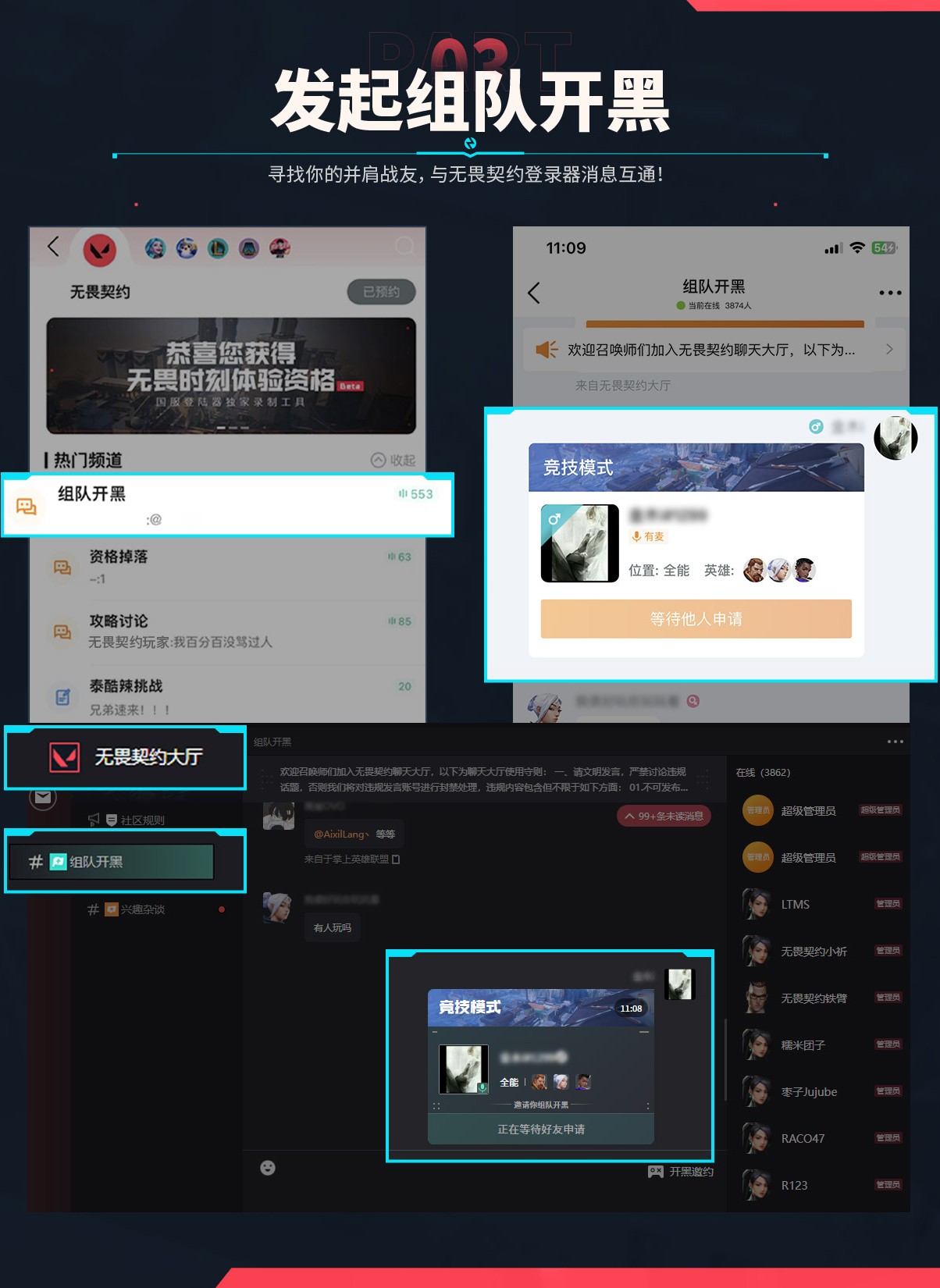 无畏契约助手app截图