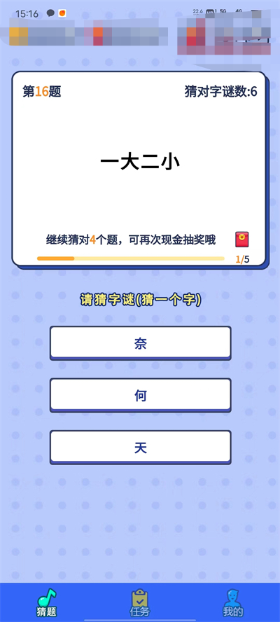 小狗猜字谜截图