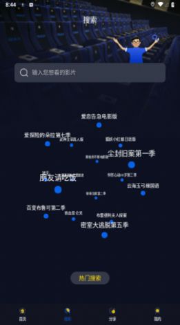 青提影视截图