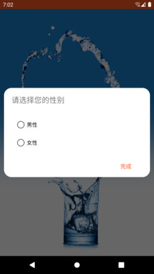 瓜瓜喝水截图