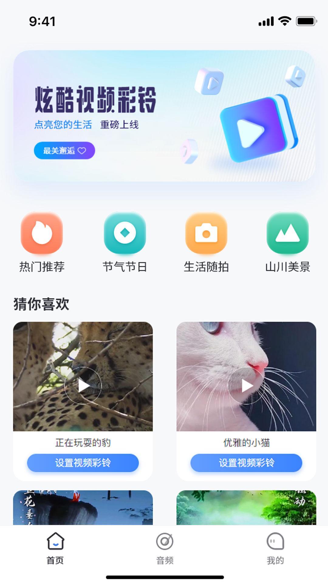 天籁音乐截图