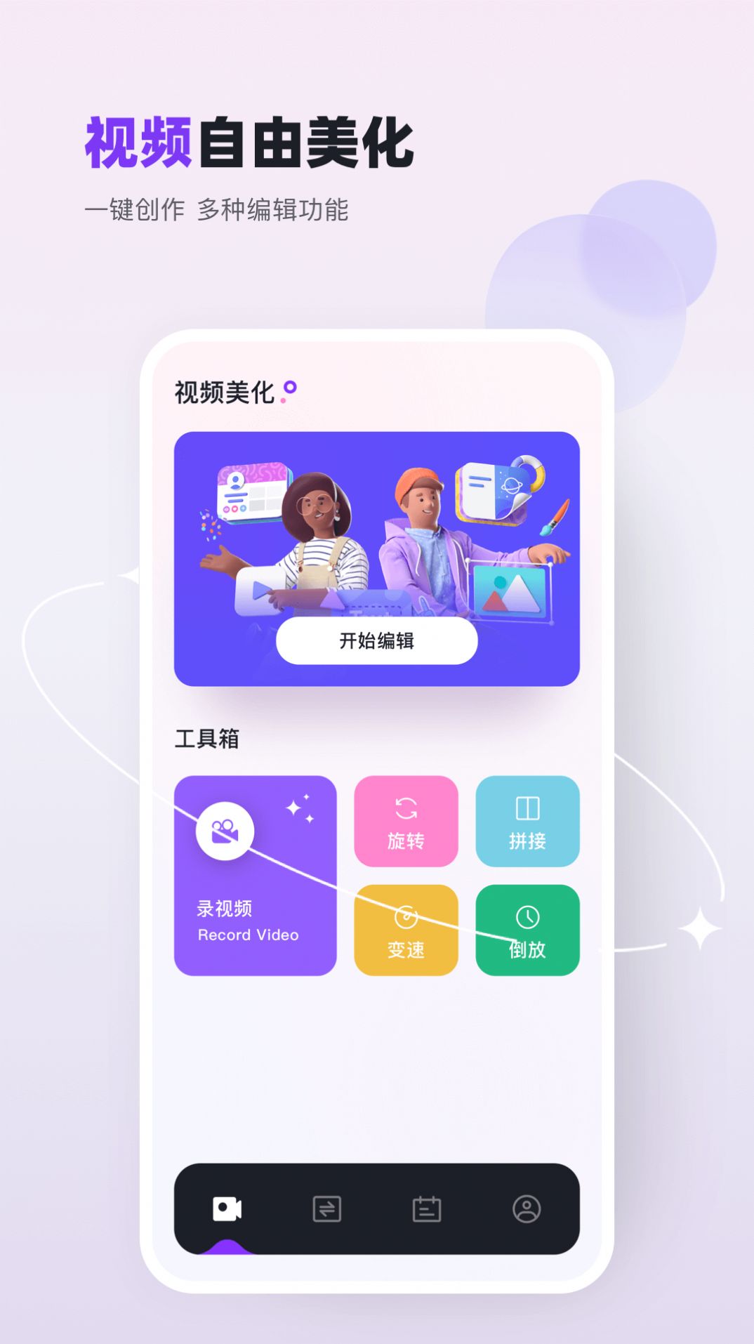 双鱼视频制作截图