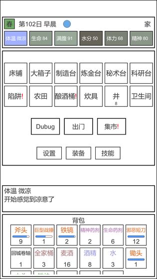 魔塔冒险者截图