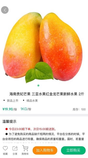 拇指优鲜购物截图